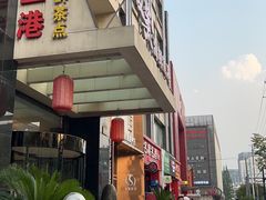 -骏莱海鲜鱼港(五角场店)