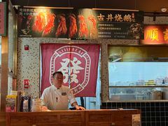 -顺鹅季·非遗烧鹅(六道口店)