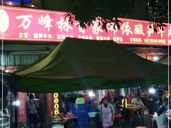 -黄利砖万峰林布依特色酸笋牛肉馆
