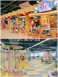 -欢乐陶陶儿童主题乐园(龙岗店)