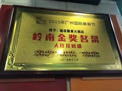 门面-食盈碗仔翅(星玺广场店)