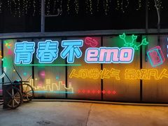-健康路夜市
