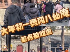 -万寿八仙宫