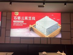 -华晟山城火锅(东城天下店)