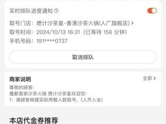 -燃计沙茶皇·香港沙茶火锅(人广旗舰店)