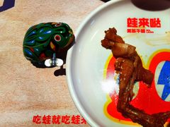 -蛙来哒(石景山万达店)