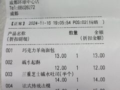 -巴黎贝甜·生日蛋糕(环球中心店)