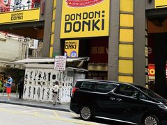 -DON DON DONKI(名珠城店)