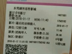 -越界思哲IMAX(寮步店)