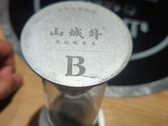 -山城外·非遗酸菜鱼(蜀都万达店)