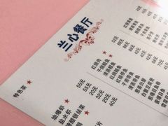 -蘭心餐厅(进贤路店)