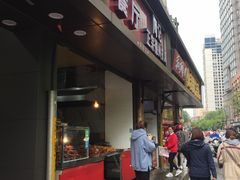 门面-陶记正宗德州扒鸡(科巷店)