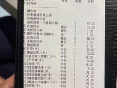 -海底捞火锅(金鼎广场店)