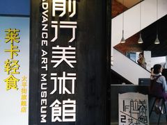 -太平老街-前行美术馆