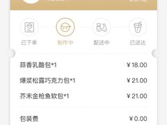 -LELECHA乐乐茶(美罗城店)