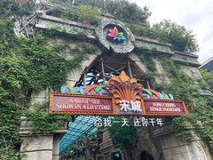 -杭州宋城