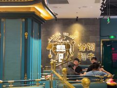 -樱煦和牛寿喜烧(如皋吾悦广场店)