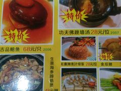 菜单-品鱼庄酒家(新世界大酒店店)