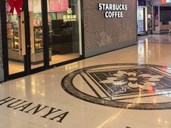 -星巴克(南京汉中环亚广场店)