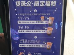 -煲珠公·老红糖珍珠奶茶(金沙洲梦乐城店)