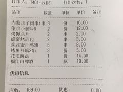 账单-聚点串吧·北京烧烤(公益西桥店)