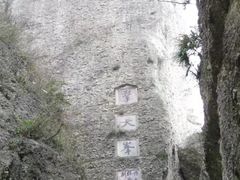 -窦圌山风景区