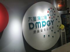 -大墨蒲公英素质美校(武汉保利校区)