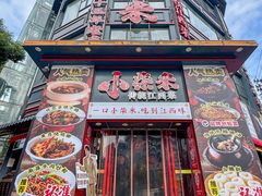 -小柴米·传统江西菜(万寿宫店)