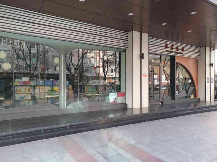 新华书店甘家口百货店