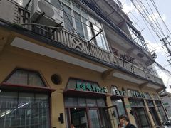 门面-上海牛羊肉公司塘沽路清真门市部