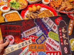 -北三老太太烧烤(人生一串上榜店)