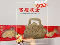 -祥禾饽饽铺·中式糕点(天津河西万科广场店)