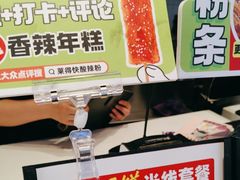 -莱得快酸辣粉(天和里店)