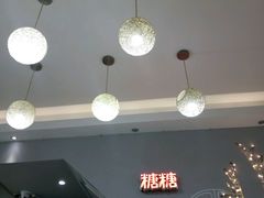 -糖糖屋•糖水•雪花冰店(时尚天河店)