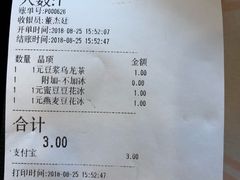 账单-永和大王(小厨·东四十条店)