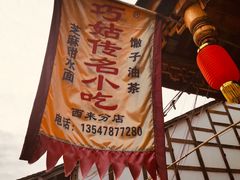 门面-巧姑传