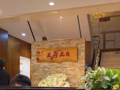 -王厚元饺子·辽菜·烤鸭(沈北店)