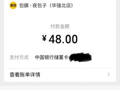 -包馔·夜包子(华强北店)