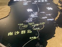-中国（海南）南海博物馆