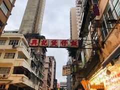 -兴记菜馆