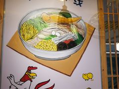 -花馬肆.云南过桥米线(汉神购物广场现场熬汤店)