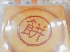 -三色鸽西饼店(黄河路店)