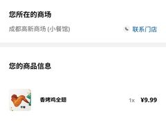 -宜家家居(高新商场店)