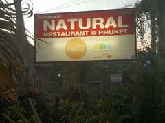 -自然餐厅(Phuket)