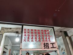 -小罗子汤店(大士院总店)