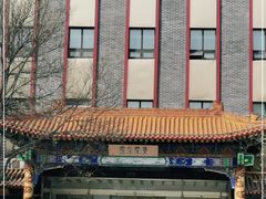 -北京天安门王府井漫心酒店