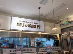 -嘚瑟人生烧烤·东北大油边(大学路店)