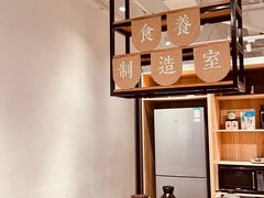 -山食间·中式营养轻餐(保利时光里店)