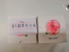 -BON CAKE(华贸购物中心店)