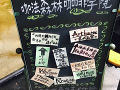 -咖法森林·咖啡  酒吧(天河店)
